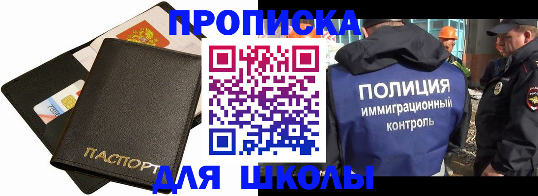 прописка для кредита в Балтийске