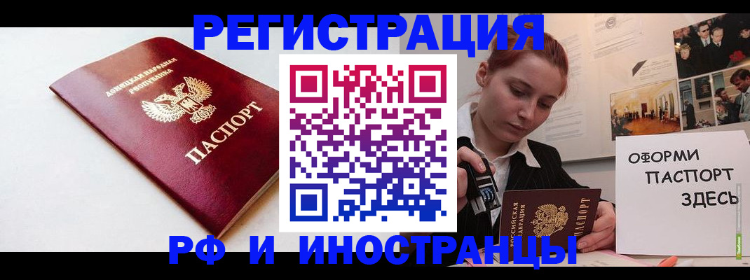 прописка 2025 в Балтийске